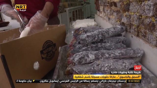 NRT News - производства арабского Баслога, г. Эрбиле, Ирак (чурчхела - плагиат) смотреть онлайн