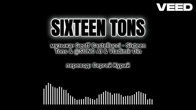 Sixteen Tons