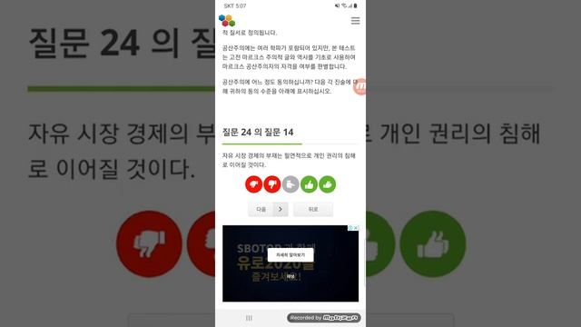 공산주의(빨갱이) 테스트 смотреть онлайн