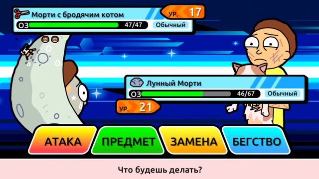Игры Морти! 2-ой этап 2-ых игр Морти. Какой состав взять? Победа или поражение ?? Узнаете всё! смотреть онлайн