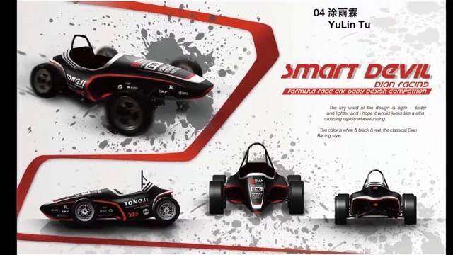 2014 DIAN Racing Formula Car Body Design Competition Entrants' Work смотреть онлайн