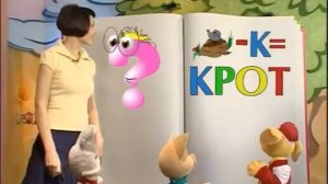 Учим русский язык с Хрюшей и Степашкой   Урок 12   Школа спокойной ночи