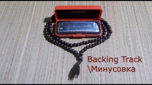 Техасское кантри на губной гармонике "Golden Melody", тональность С, табы+ минусовка