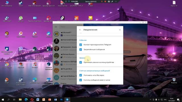 Как включить уведомления в телеграмме на компьютере смотреть онлайн