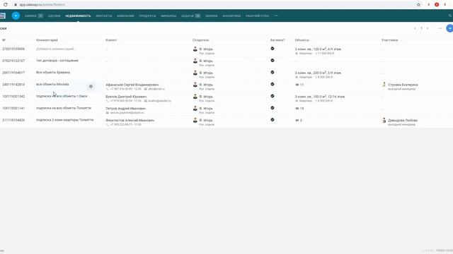 S2 CRM (SalesapCRM) для агентства недвижимости смотреть онлайн