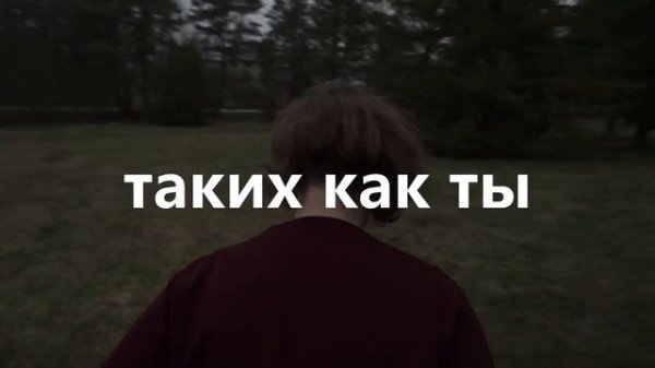supercomfort - Витебск-Таллин (music video)