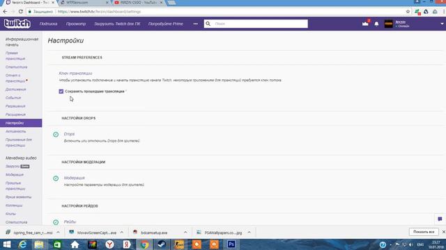 Как сохранить Стрим на Twitch смотреть онлайн