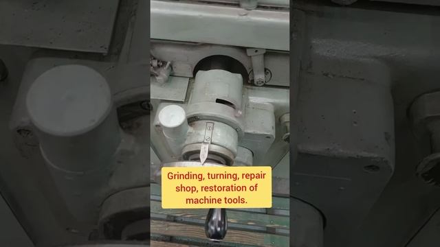 #1 Grinding, turning, repair shop, restoration of machine tools. #subscribe #shorts #song смотреть онлайн