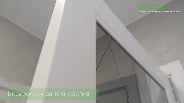 Дверь с большим зеркалом: как подчеркнуть классический интерьер. Дверь Estetic E03 фабрики FlyDoors смотреть онлайн