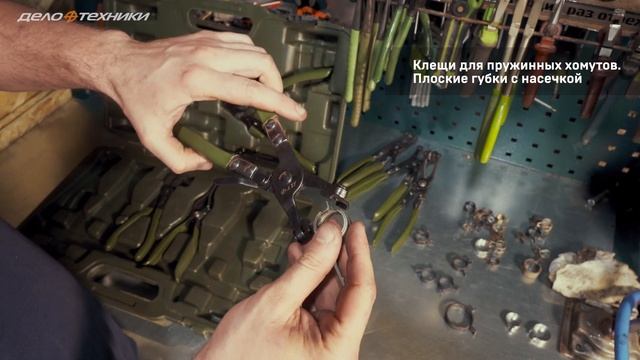 Клещи для работы со шлангами смотреть онлайн