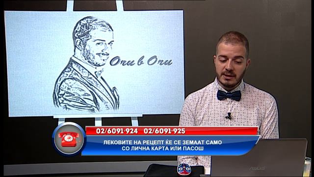 Мој термин - Очи в очи - 6.8.2019 смотреть онлайн