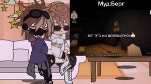 [™реакция Никиты Берга и Роменского™] есть шипы~ {1/?}