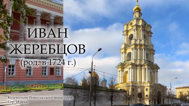 №6. АРХИТЕКТУРА МОСКВЫ И ПРОВИНЦИЙ середины 18 века. ART for ART and ART смотреть онлайн
