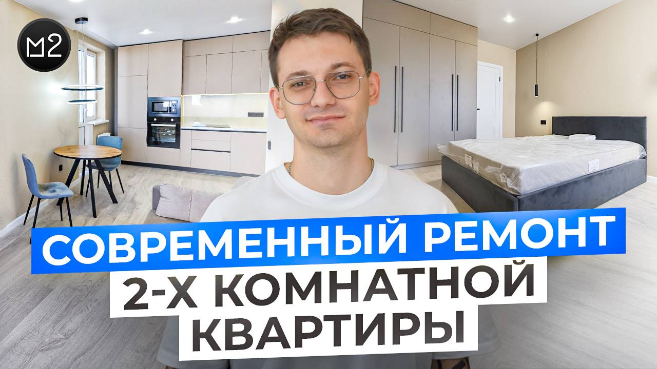 Идеальный ремонт для семьи. Двушка 70м2 с перепланировкой.