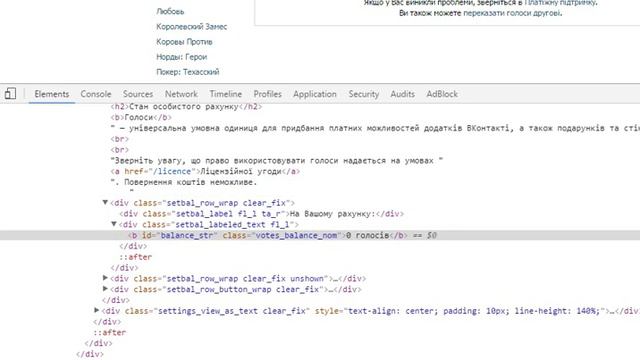 начислить много голосов в контакте часть 2 смотреть онлайн