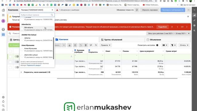 Как рекламировать ремонт квартир в Астане | Кейс по таргетированной рекламе смотреть онлайн
