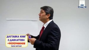 Мышление нехватки денег!       Стратегия мышления богатых и бедных людей(4).Саидмурод Давлатов