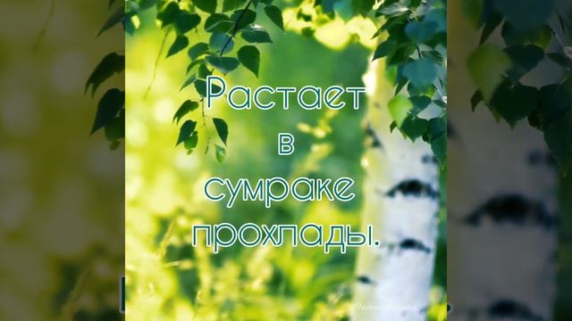 "Природа - это храм души" Христианские стихи. Стихи о природе. Авторские стихи. #стихи #природа смотреть онлайн