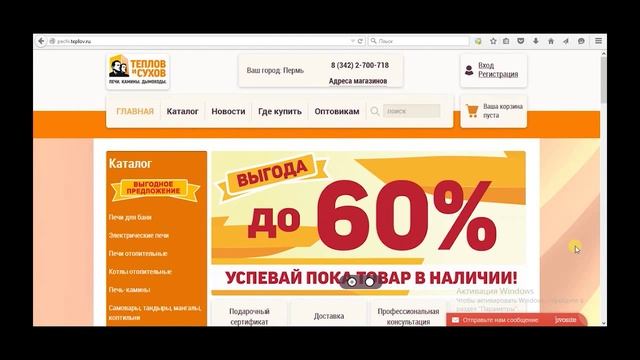 Видеоаудиты сайтов №7 pechi.teplov.ru - магазин печей для бани Теплов и Сухов смотреть онлайн