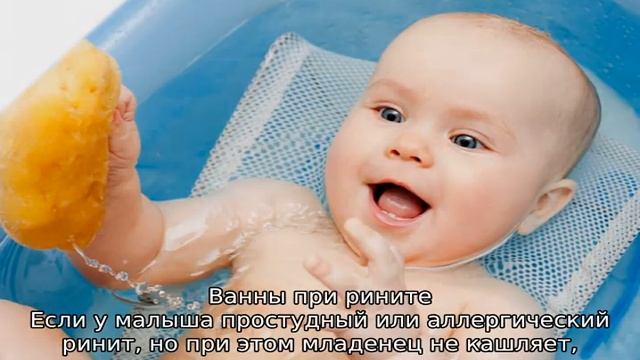Можно ли купать ребенка при кашле, насморке, температуре смотреть онлайн