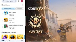 как сделать растяг на планшете