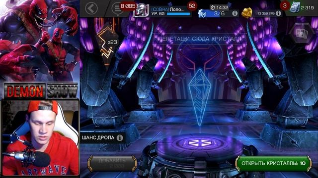 400 Ежедневных Кристаллов Рыцаря и Не Только.. Открытие Кристаллов в Марвел Битва Чемпионов смотреть онлайн