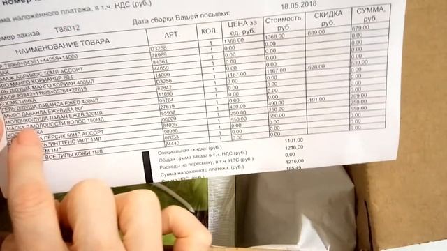Ив Роше Выгодный заказ (распаковка коробки) Май 2018 смотреть онлайн