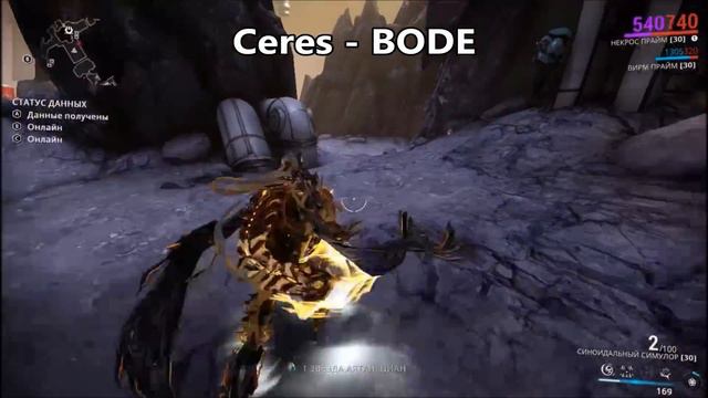 Warframe Javlok Capacitors где падает, фарм смотреть онлайн