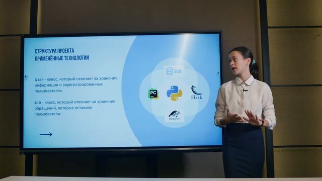 Софья Дейкина. Web-приложение "Добро начинается с тебя". Презентация смотреть онлайн