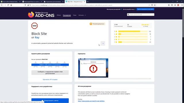 Как заблокировать сайт в браузере Firefox для Windows / Блокировка веб-страницы смотреть онлайн