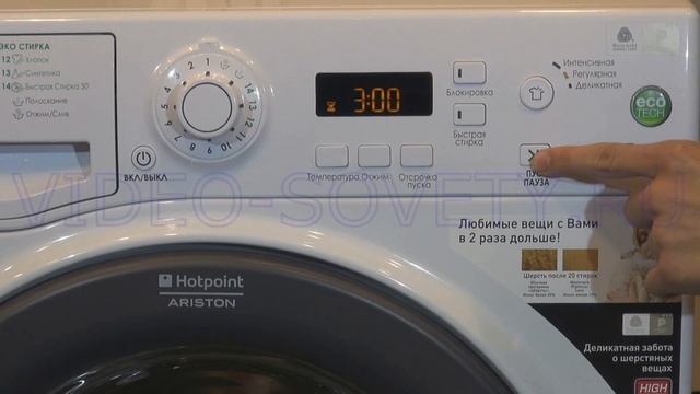 HOTPOINT-ARISTON WMF 7080 B - инструкция на стиральную машину смотреть онлайн