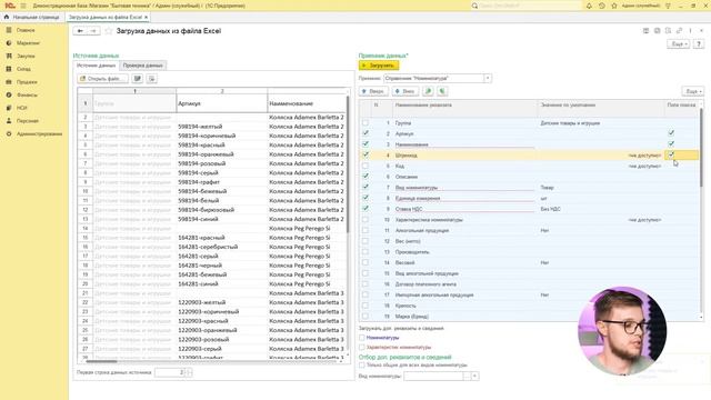 Как загрузить номенклатуру из Excel-файла в 1С Розница смотреть онлайн