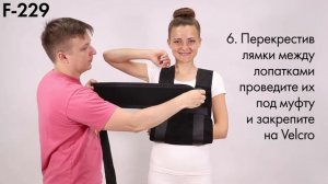 Инструкция F-229 Бандаж для плеча и предплечья