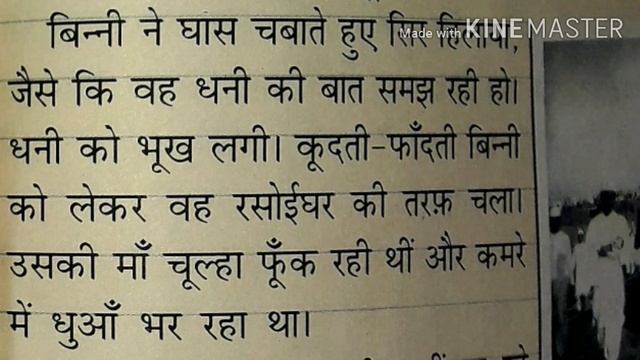 Class - 4 Hindi Lesson - 9 смотреть онлайн