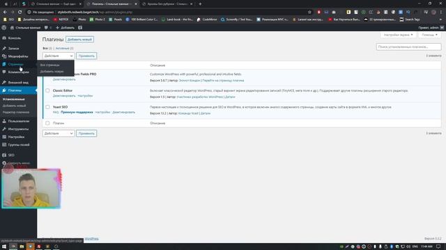 Топ 5 Плагинов Для Посадки На Wordpress // Yoast SEO, Contact form 7 // Wordpress уроки смотреть онлайн