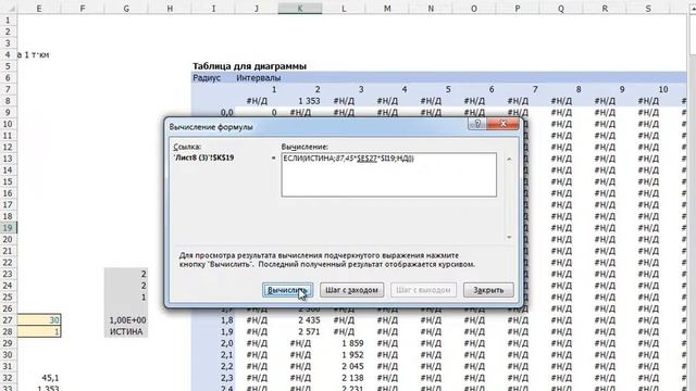 Один из редких случаев, когда Excel считает неправильно смотреть онлайн
