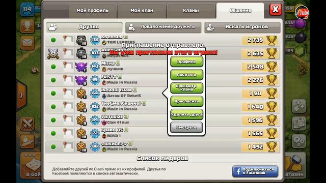 Стрим игр "Clash of Clans"и"Clash Royale". смотреть онлайн