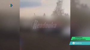 Беспилотники атаковали емкость для хранения нефтепродуктов в городе Котельнич в Кировской области