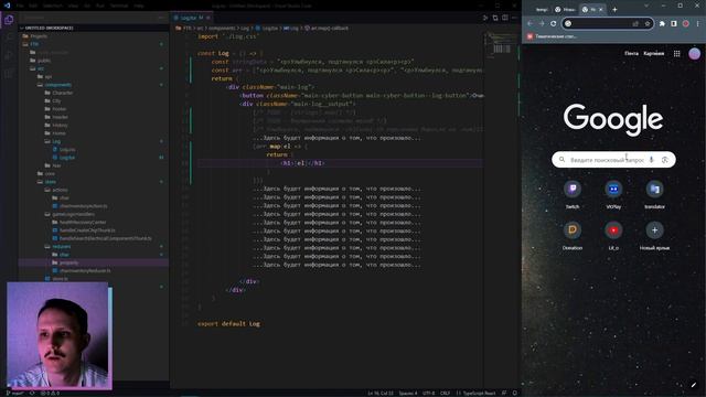 #75 // Разработка React Cyberpunk RPG игры // Раскручиваем LOG // Junior + || Middle - // смотреть онлайн