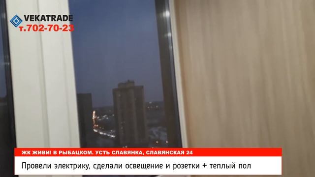 ЖК Живи! В Рыбацком Утепление и отделка балкона панелью ПВХ смотреть онлайн