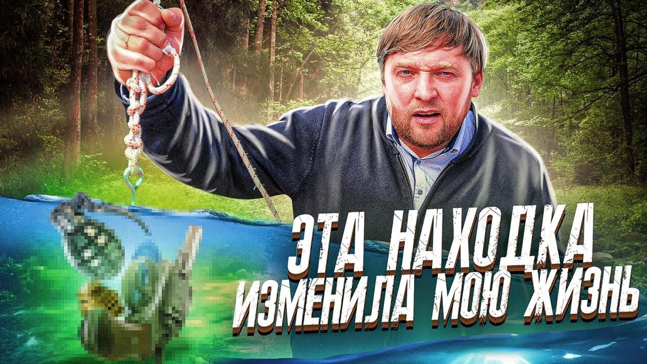 НАШЕЛ КЛАД. МАГНИТНАЯ РЫБАЛКА. Эта находка не оставила меня в покое!