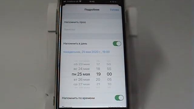 Напоминания в iPhone смотреть онлайн