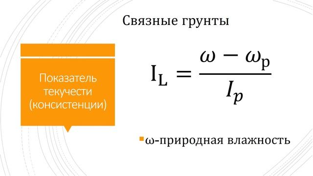 Грунты. Поперечные профили земляного полотна смотреть онлайн