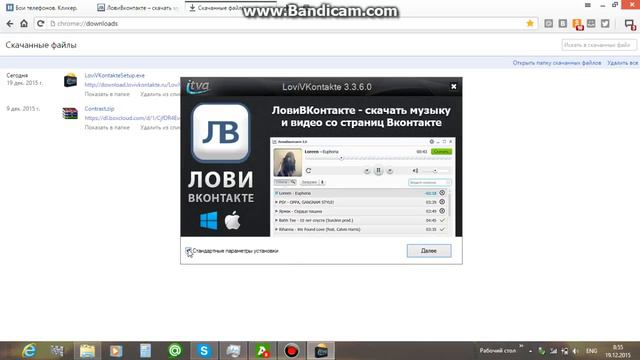 Скачиваем музыку с ВК смотреть онлайн