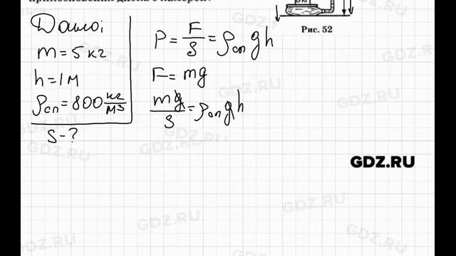 № 431 - Физика 7-9 класс Пёрышкин сборник задач смотреть онлайн