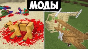 11 лучших МОДОВ для мобильного Майнкрафт Бедрок и ПК | Скачать Моды