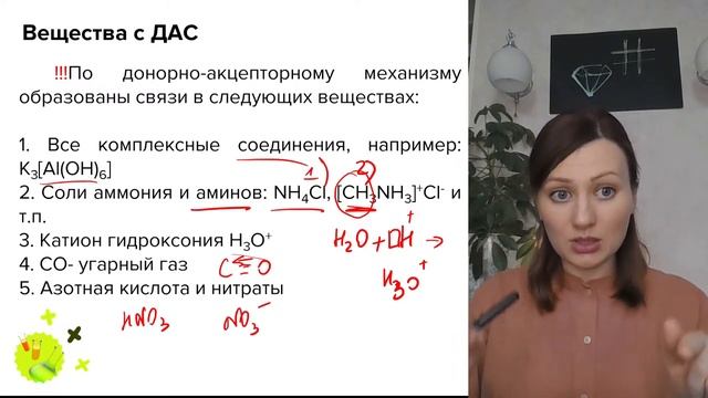 Как решать задание №4 ЕГЭ по Химии 2024? смотреть онлайн