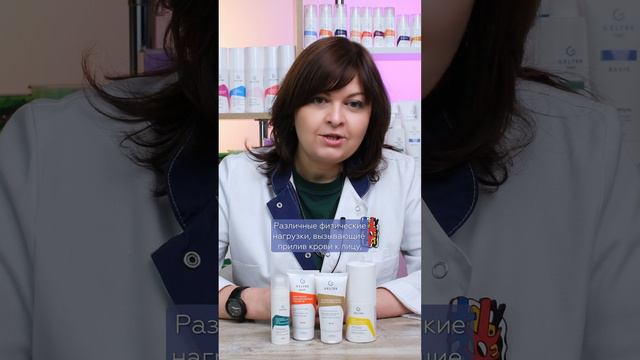 Что нельзя при розацеа? Ссылки в описании: смотреть онлайн