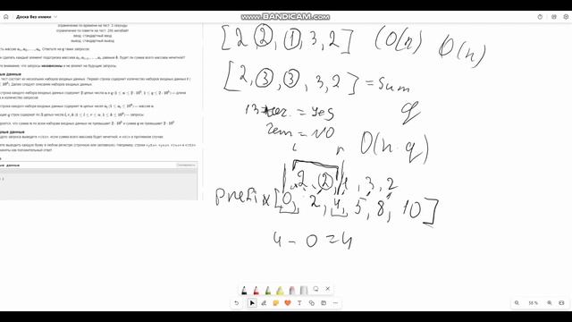 Codeforces Round 859 (Div. 4) D. Нечётные запросы на русском (Python) смотреть онлайн
