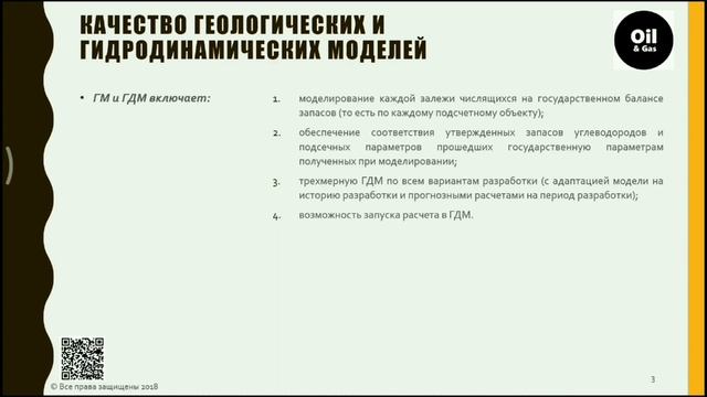 Проекты разработки месторождений ч.9 / Field development projects part 9 смотреть онлайн
